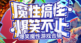 股老登股爆发